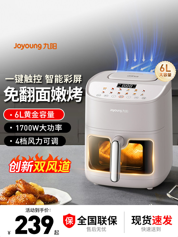 Joyoung Air Fryer New Model for Home Use, Visual No-Turn Air Fryer, Large Capacity Official Oven Cooking Machine