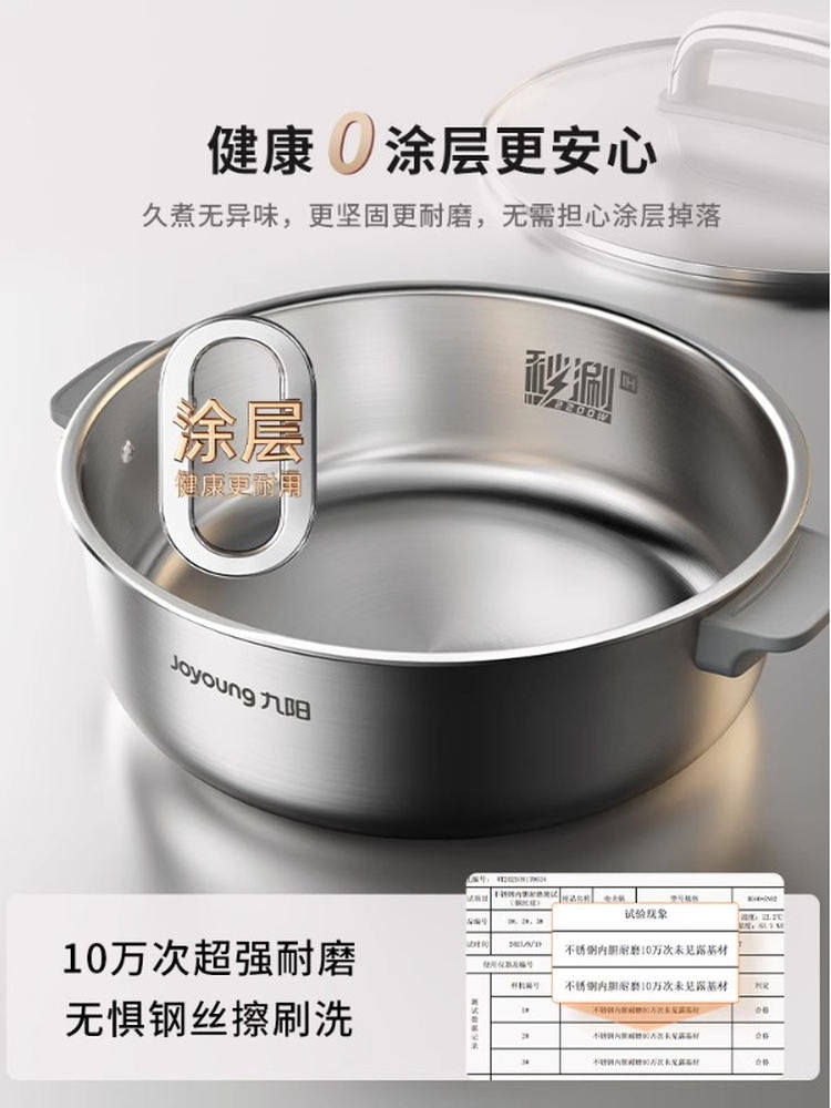 Joyoung 0-Coating Electric Hot Pot Ih Instant Hot Pot Detachable Household Stainless Steel Multifunctional Electric Cooking Pot Large Capacity New
