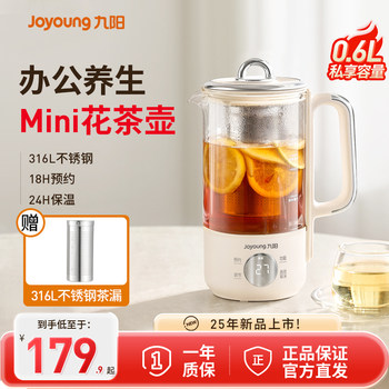Joyoung Health Pot, Small Size for One Person, Mini Integrated Stewing and Tea Brewing Kettle, Official Flagship Store Genuine Product