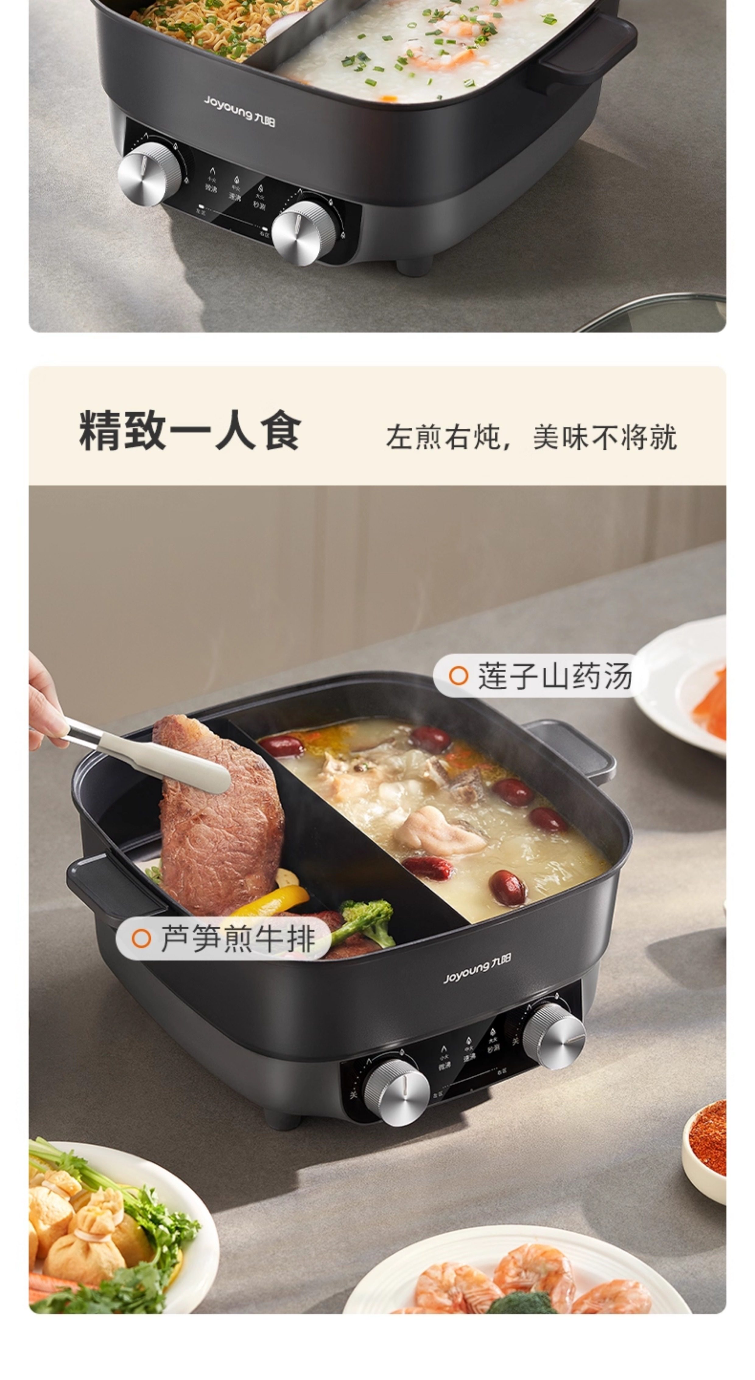 九陽秒涮鴛鴦電火鍋