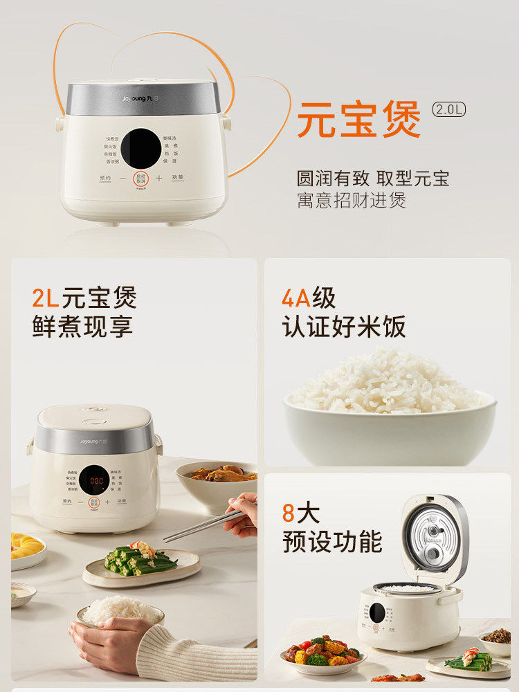 Joyoung 0-Fluorine Enamel Ceramic Pot Rice Cooker 2L Household Multifunctional 1-2 to 3 People Mini Micro-Pressure Flagship New Model