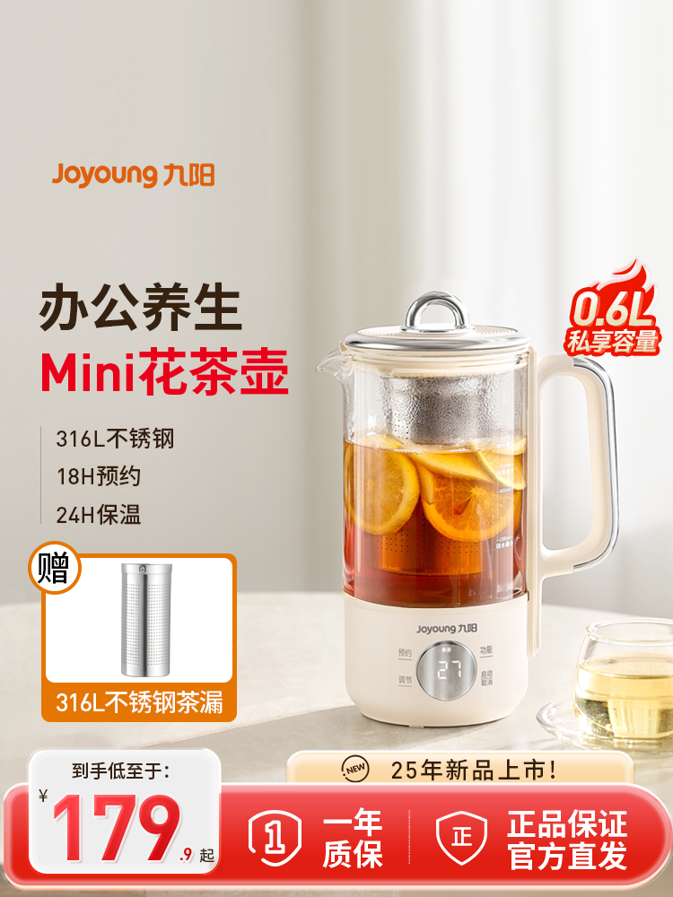 Joyoung Health Pot, Small Size for One Person, Mini Integrated Stewing and Tea Brewing Kettle, Official Flagship Store Genuine Product