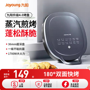 Joyoung Electric Griddle for Home Use, Double-Sided Heating, Pancake Maker, Thin Pancake Machine, Pancake Pan, Electric Frying Pan, Pancake Cooking Machine