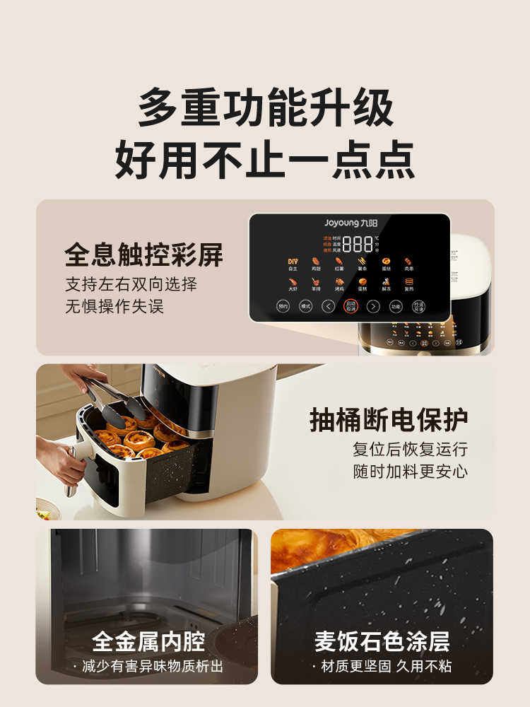Joyoung Air Fryer Household New Large-Capacity Visual Flip-Free Electric Fryer Multi-Function Electric Oven Cooking Machine