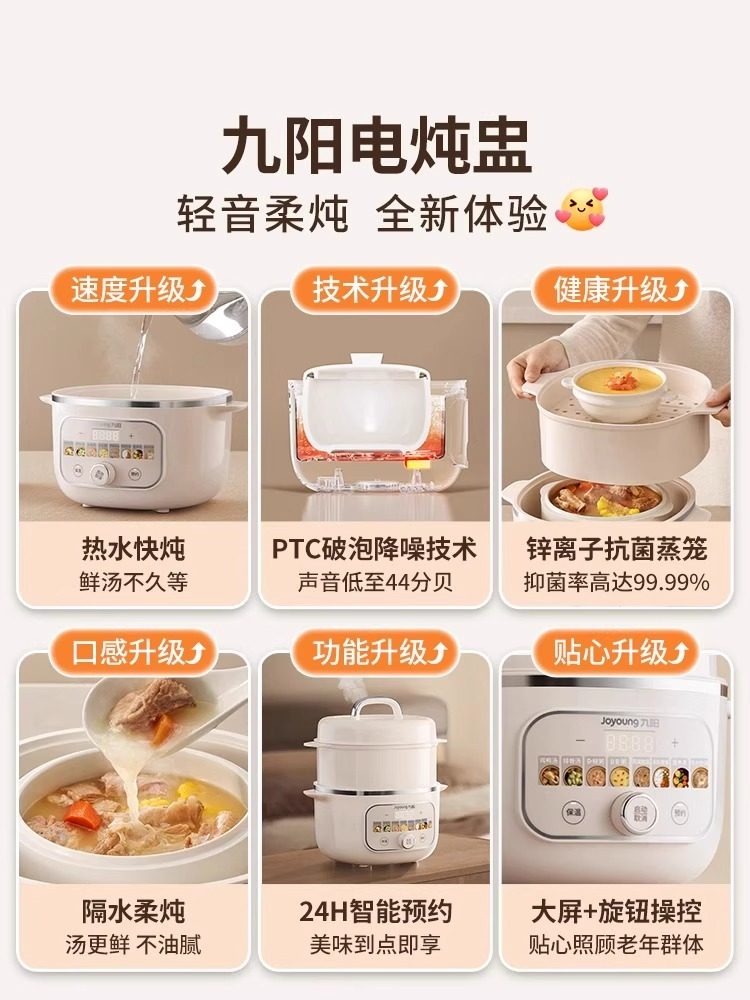 Joyoung Electric Stew Pot, Water-Sealed Electric Stew Pot for Home Use, Fully Automatic Baby Porridge Maker, Soup Pot, Bird's Nest Steamer, Ceramic Stew Pot