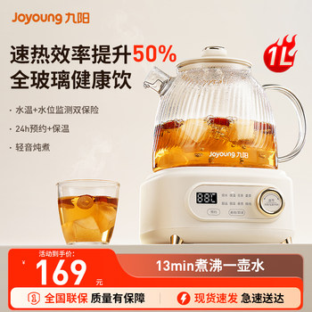 Joyoung All-Glass Health Kettle for Home Use, Intelligent Constant Temperature, Multi-Functional, Pure Glass, Office Tea-Making Electric Kettle