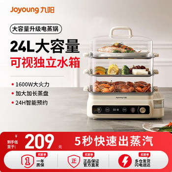 Joyoung Electric Steamer Multi-Functional Household Large-Capacity Three-Layer Steaming Pot Integrated Steamer Breakfast Machine Artifact Cooking Machine