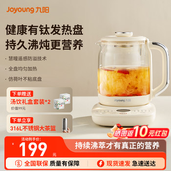 Joyoung Boiling Health Pot Home Multifunctional Stewing All-In-One Office Small Electric Kettle Water Dispenser New Style