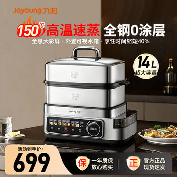 Joyoung All-Steel Electric Steamer for Home Use, Multi-Functional Multi-Layer Stainless Steel Steamer, Automatic Steam Pot, Breakfast Machine