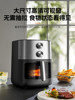 Joyoung Yanrui Air Fryer with Quiet Operation, No Flipping Required, 6.5L Visible Large Capacity All-In-One Electric Fryer and Steamer Oven for Home Use