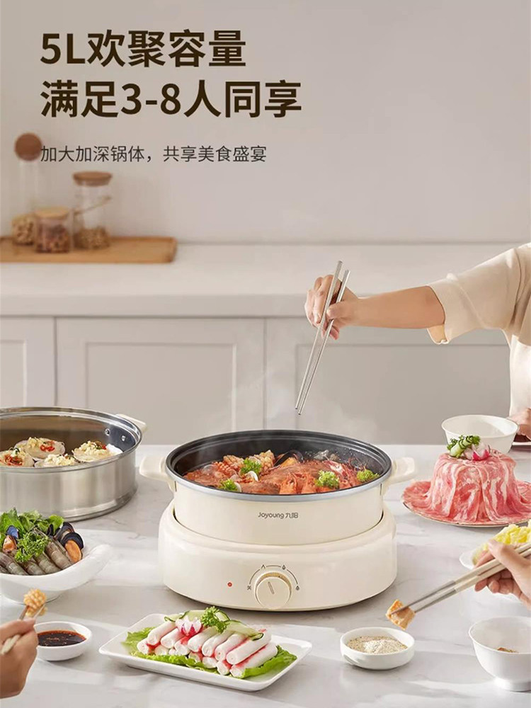 Joyoung Electric Hot Pot Pot Household Electric Cooking Pot Split Multi-Functional Frying Electric Hot Pot Large Capacity Cooking Non-Stick Pot