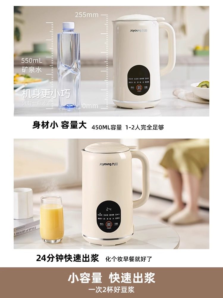 Joyoung Blender, Small Household Mini Soy Milk Maker, Fully Automatic Multifunctional Kitchen Appliance for 1-2 People, Cooking Machine, New