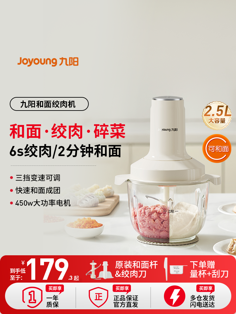 Joyoung Meat Grinder and Dough Mixer, Household Fully Automatic Food Processor, Small Kneading and Mixing Machine, All-In-One Kneading Machine