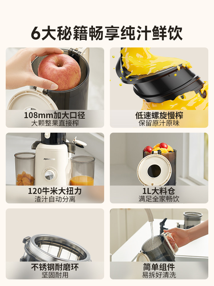 Joyoung Juicer Juice Residue Separation Original Juice Machine Household Cutting-Free Fully Automatic Large-Diameter Juice Cooking Machine New