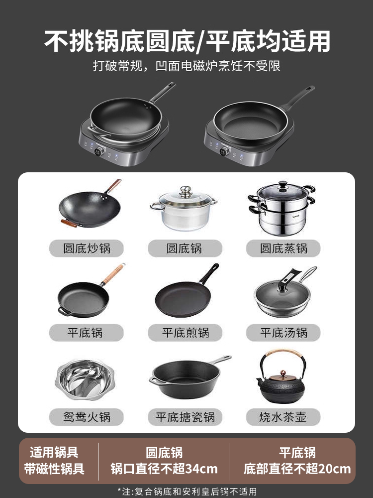 Joyoung Concave Induction Cooker for Home Use, High-Power Strong Fire Concave Stove with Integrated Cooking Pot, Full Set of Induction Cooker Flagship New Model