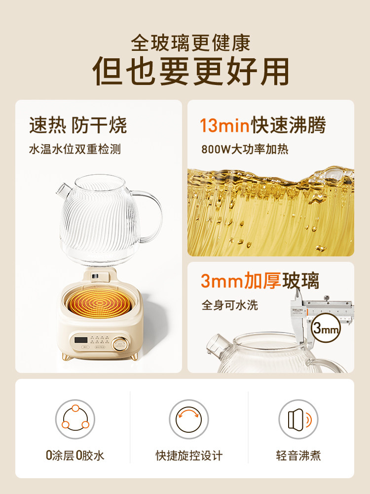 Joyoung All-Glass Health Kettle for Home Use, Intelligent Constant Temperature, Multi-Functional, Pure Glass, Office Tea-Making Electric Kettle