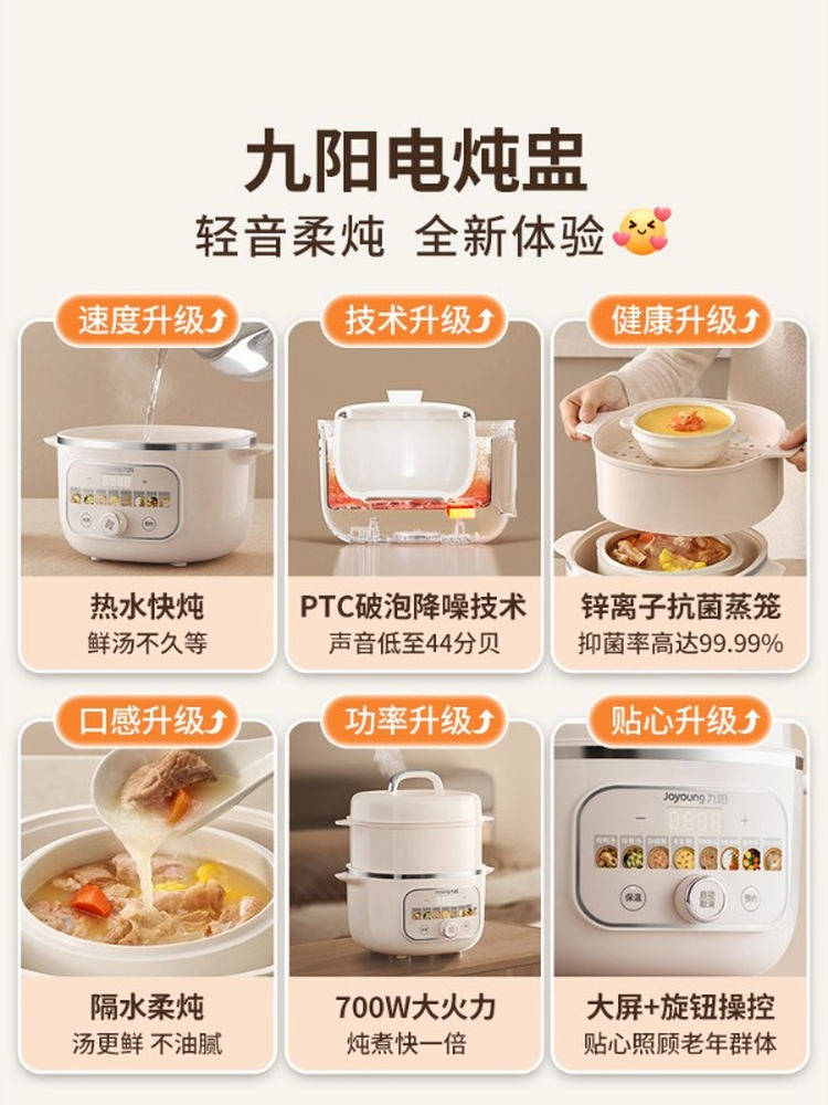 Joyoung Electric Stew Pot, Water-Sealed Stewing Pot for Home Use, Automatic Soup Pot, Bird's Nest Cooking, Porridge, Baby Food, Multifunctional Ceramic Pot