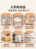 Joyoung Electric Stew Pot, Water-Sealed Stewing Pot for Home Use, Automatic Soup Pot, Bird's Nest Cooking, Porridge, Baby Food, Multifunctional Ceramic Pot