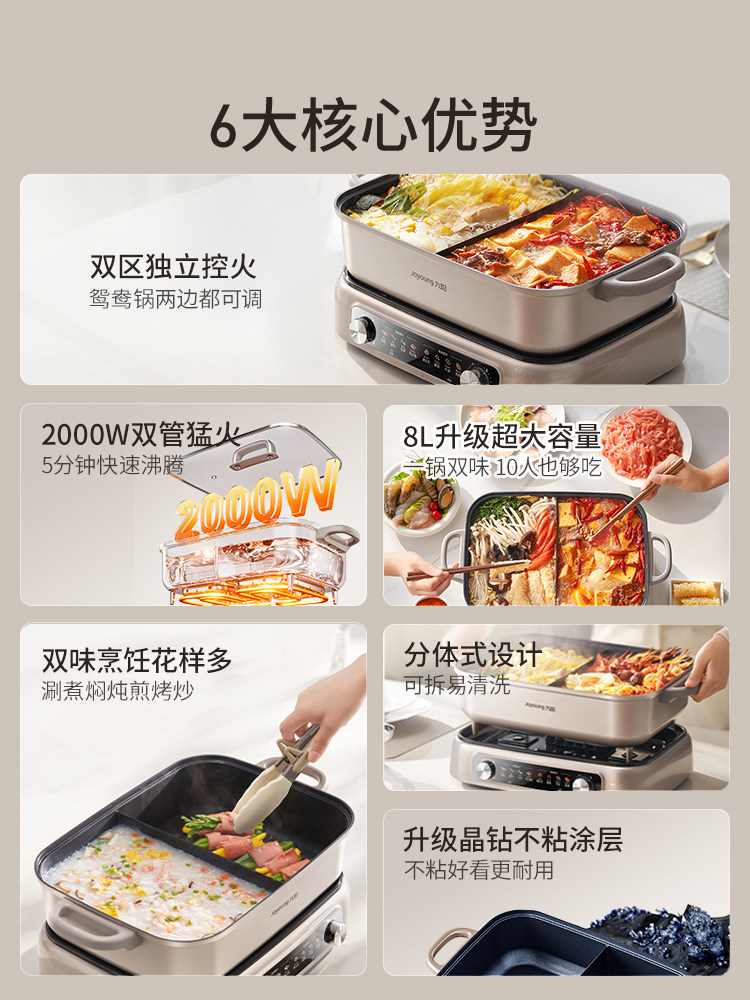 Joyoung Electric Hot Pot Split Household Multi-Functional Frying Electric Cooking Pot Large Capacity Electric Hot Pot 2025 New Model