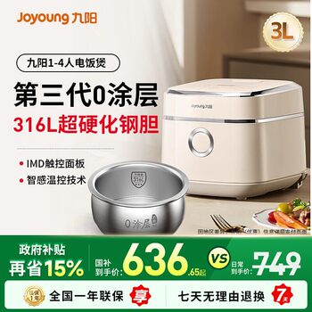 Joyoung Non-Stick 0-Coated Rice Cooker Newly Upgraded 3L Far Infrared Rice Cooker 316L Uncoated Inner Pot 30N1U