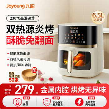 Joyoung Air Fryer Household New Large-Capacity Visual Flip-Free Electric Fryer Multi-Function Electric Oven Cooking Machine
