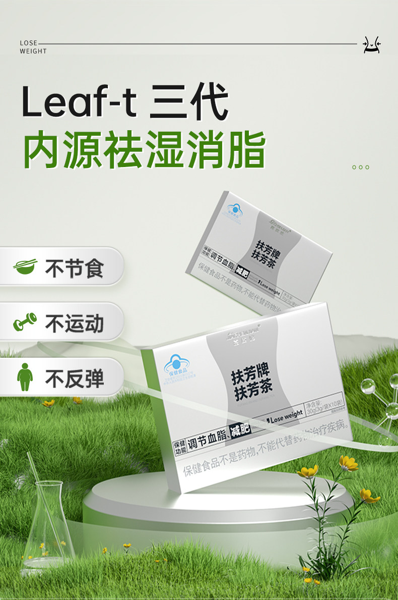 【中國直郵】 嘉臣健 減肥茶刮油茶 去濕氣排油全身瘦肚子減脂食品瘦身燃脂排油 3盒