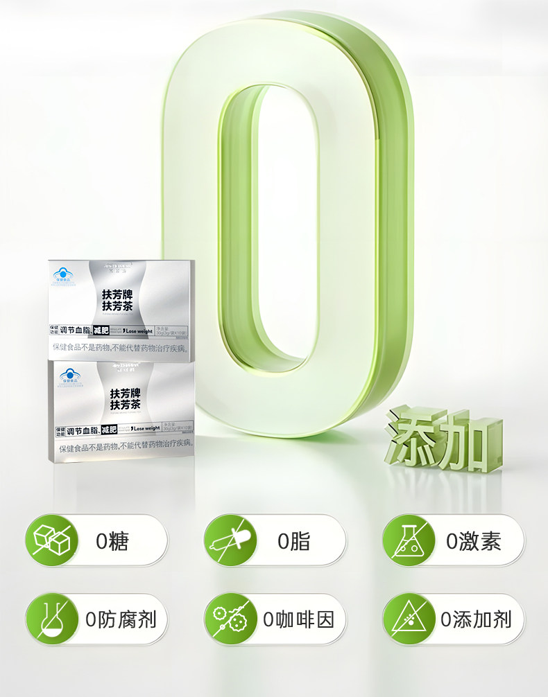 【中國直郵】 嘉臣健 減肥茶刮油茶 去濕氣排油全身瘦肚子減脂食品瘦身燃脂排油 3盒