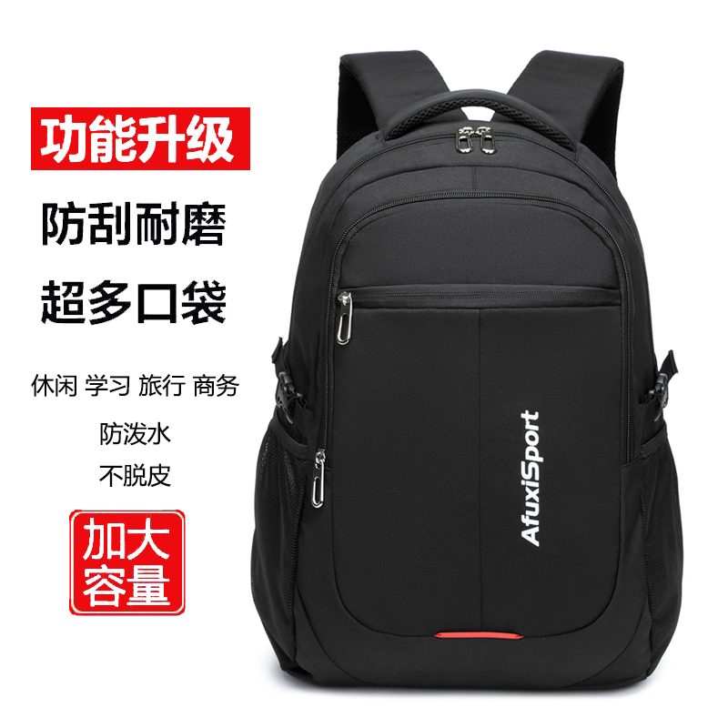 Laptop School Bag Men's Business Large-Capacity Backpack Simple Travel Student Class 15.6inch Laptop School Bag Men's Business Large-Capacity Backpack Simple Travel Student Class 15.6inch