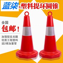 70cm Plastic Road Cone Reflective Cone Lifting Ring Ice Cream Bucket 50cm Safety Roadblock Warning Column Cone Traffic Facilities