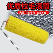 Brushing roller brush sponge roller diatom mud mechanism paint exterior wall elastic coating waterproof elastic coating roller Lianyun