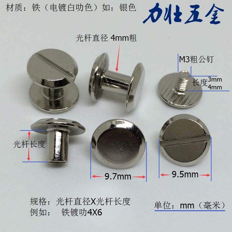 Mother-in-law rivet pair lock m3 luggage belt mother-in-law I-shaped nail belt nail pair lock buckle