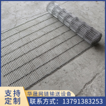 Customized stainless steel frying machine Type B mesh belt drying cleaning reflow soldering mesh belt corrosion-resistant chocolate mesh belt