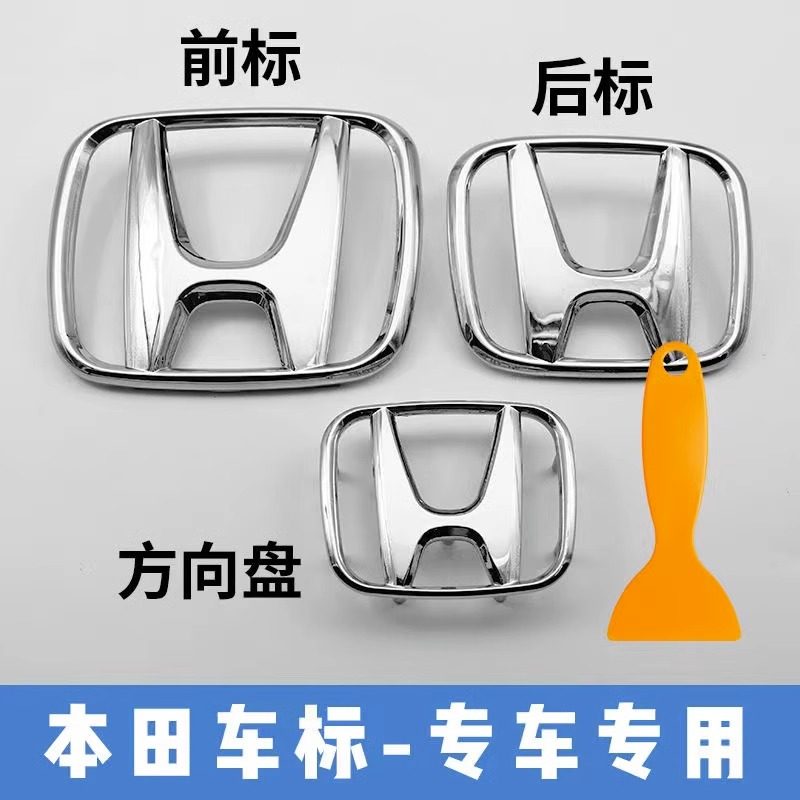 Замена оригинального рулевого колеса с логотипом Honda на Civic Accord Fengfan CRV Odyssey Haoying XRV с логотипом Civic Accord