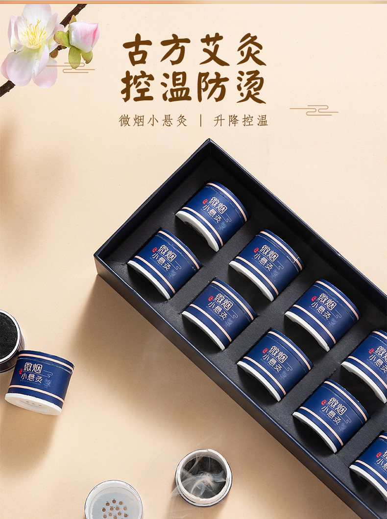 仁和 微烟小悬灸艾条艾柱艾灸盒 天猫优惠券折后￥59包邮（￥129-70）