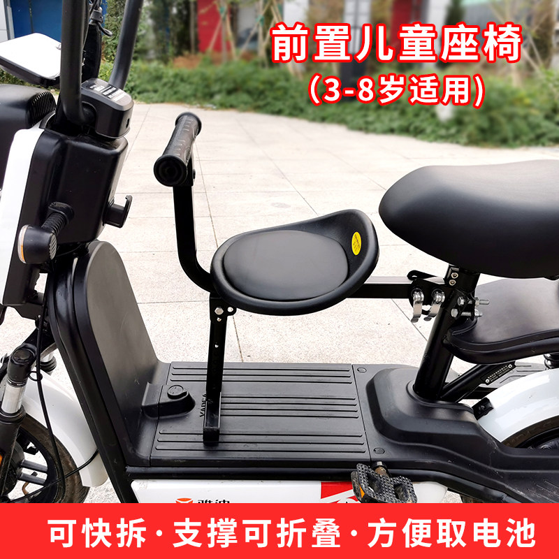 Rhyming Jiao Electric bicycle child seat sub-front kid baby pedal electric car safety seat