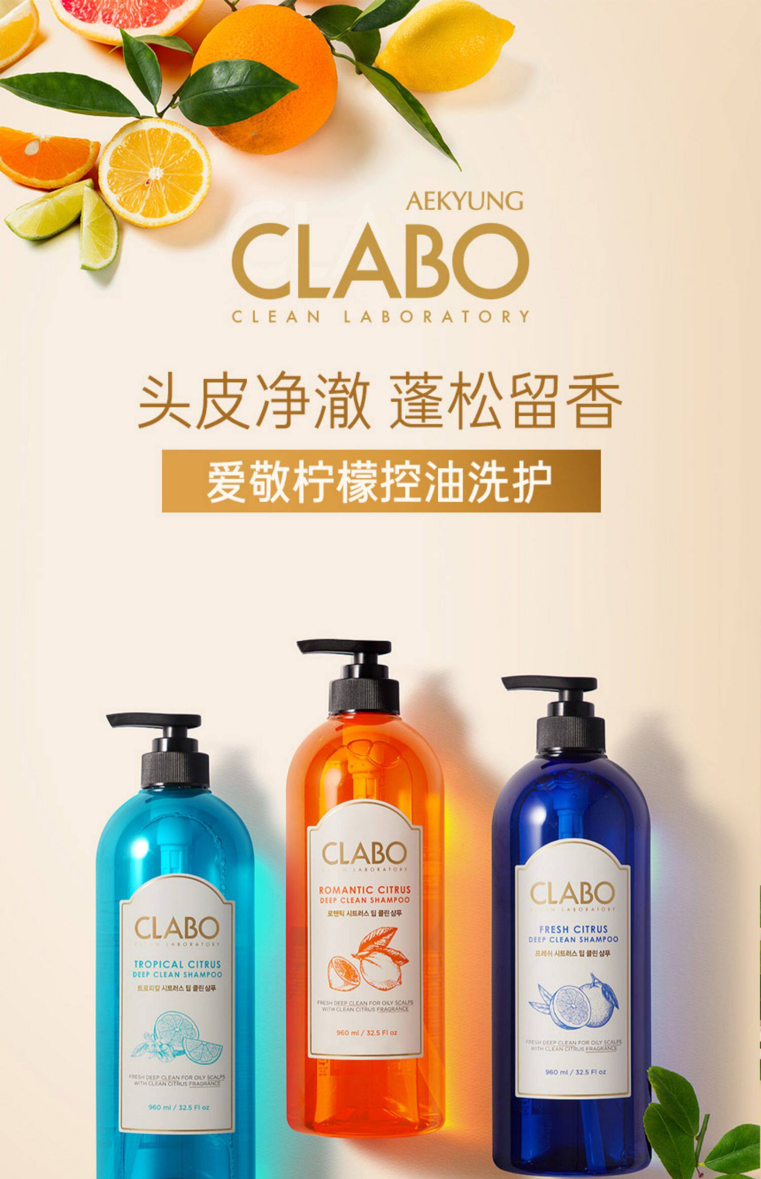 临期 爱敬 CLABO 珂莱泊 柠檬控油洗发水 960ml 多重优惠折后￥30包邮包税 护发素可选 赠化妆包 淘金币可抵扣￥3