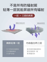 Radiation protection clothing maternity clothing womens bellyband wear office worker computer invisible pregnancy radiation vest