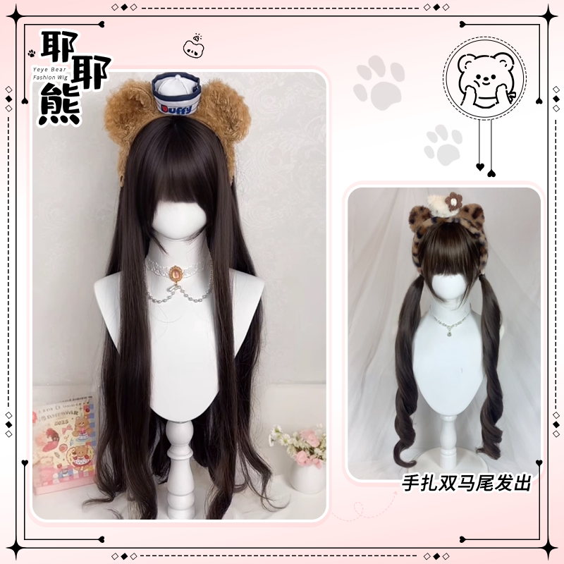 051【Yeye Bear Wig】Wig for Women with Long Hair, Lolita Style, Double Ponytails, Extra-Long Curly Hair, Full Head Wig