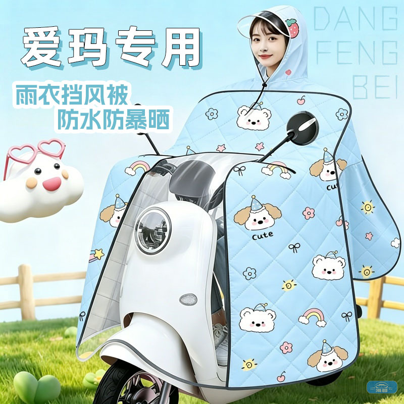 Suitable for Aima A130 Air Force One Ai Meng Electric Scooter, Windproof and Rainproof Two-In-One Cover with Sun Protection Suitable for Aima A130 Air Force One Ai Meng Electric Scooter, Windproof and Rainproof Two-In-One Cover with Sun Protection