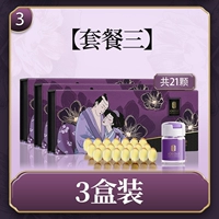 3G [3 коробки тяжелых] Вернуть 21 молодые таблетки