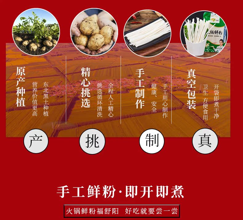 火锅鲜粉火锅圆粉200g*3