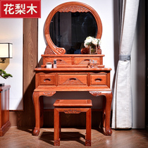 Red wood dresser Ming and Qing Classic Chinese flower pear wood full solid wood home bedroom storage small family style Makeup Table
