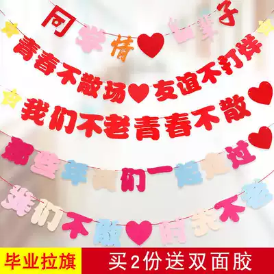 Classroom decoration flower graduation ceremony pull flag string flag school classmate celebration farewell party banner non-woven