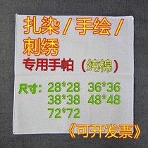 diy water tuo painting blank silk towel raw material suit floating water painting water shadow painting zdyeing blue dye handmade child mulberry silk