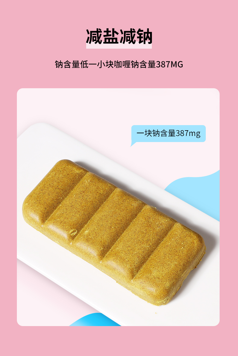 【拍两件】加百味儿童果蔬咖喱块100g