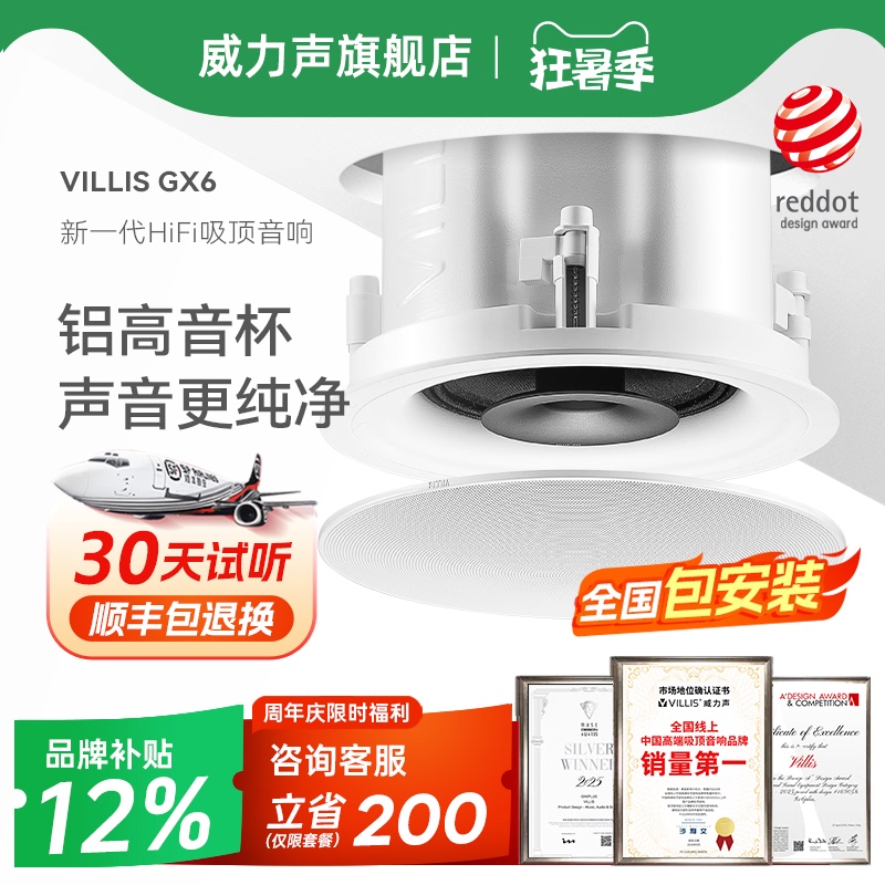 Power Sound Gx6 Ceiling Speaker Embedded Audio Home Theater Background Music Ceiling Speaker Set Power Sound Gx6 Ceiling Speaker Embedded Audio Home Theater Background Music Ceiling Speaker Set