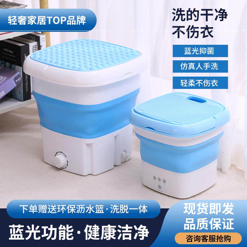 Small washing machine wash-off integrated foldable portable can be dried multi-functional mini foldable laundry tub for children
