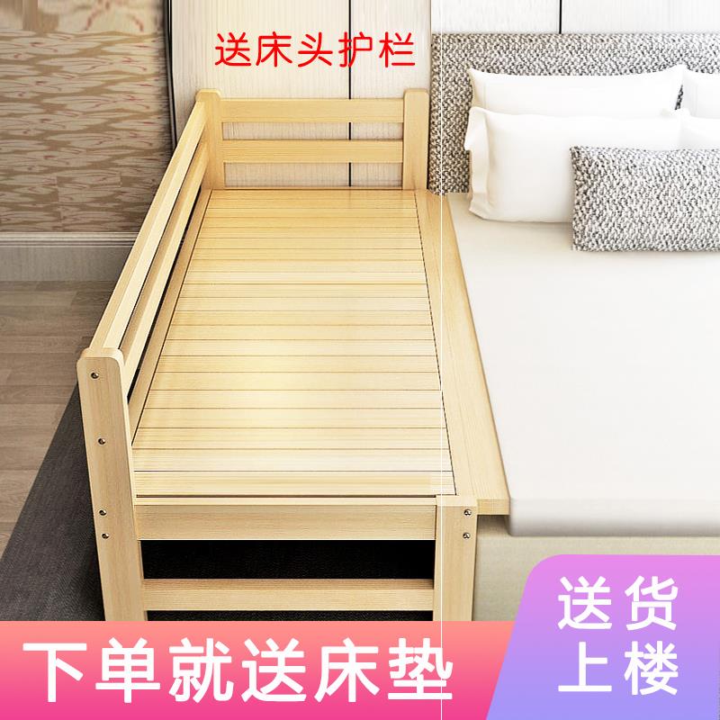 Extra bed board widening adult splicing bed extension style crib formaldehyde-free small-sized bed next to children