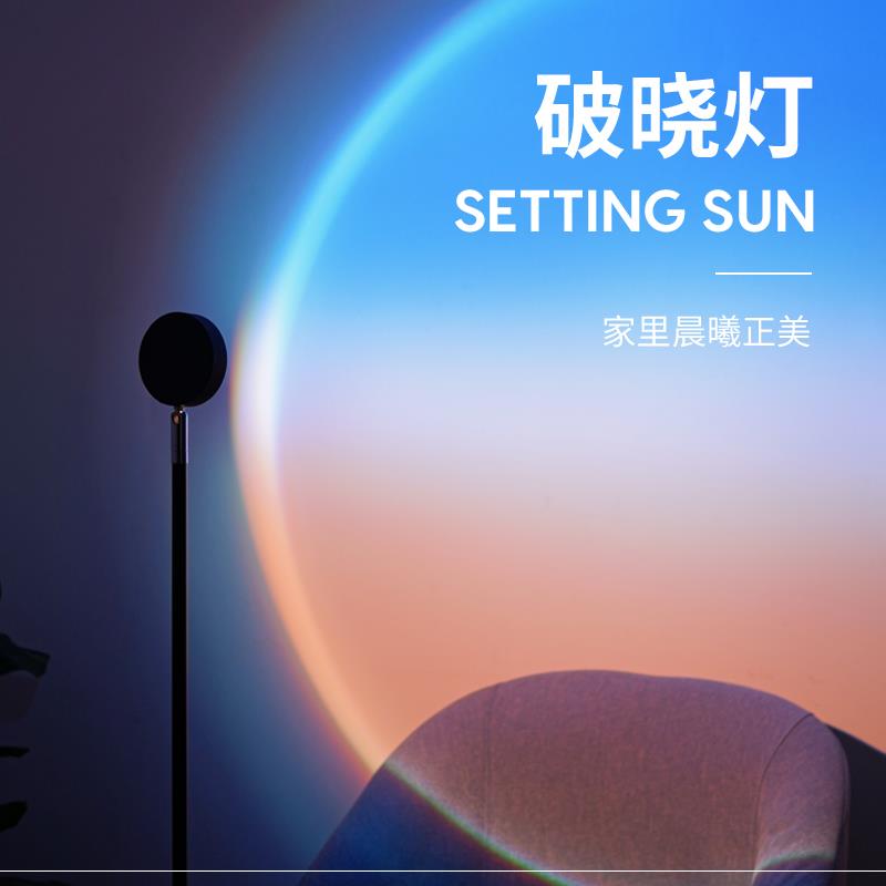 Sunset lights such as Desktop Sunset Lights lamp Wall Lamp Snub Lights SUNSET LIGHT ATMOSPHERE LIGHT PICTURES INNETS RED ATMOSPHERE SENSATION PHOTOGRAPHY