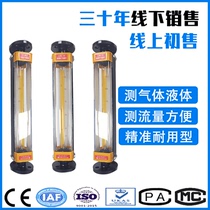 Glass rotor flowmeter LZB-15 LZB-25 LZB-40F anti-corrosion gas liquid water float flow meter